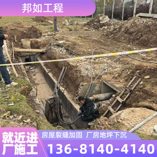 裂缝注浆堵漏