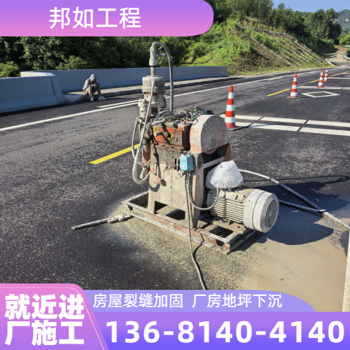 堵漏加固注浆
