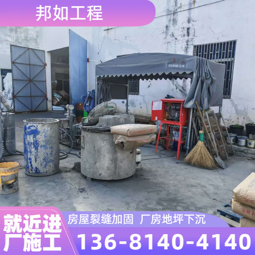 防水注浆堵漏