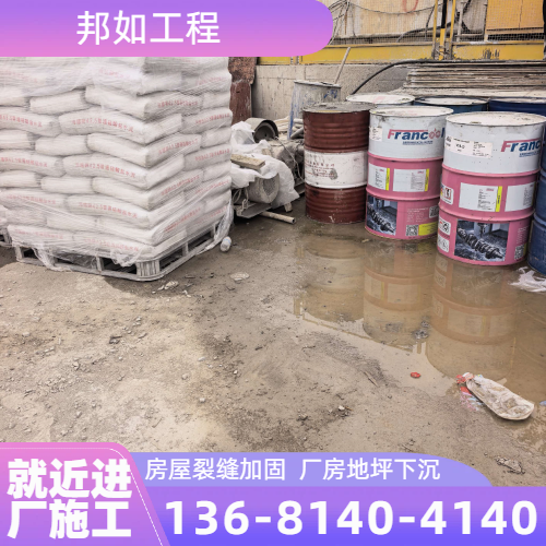 防水注浆堵漏