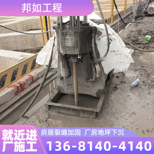 防水堵漏注浆