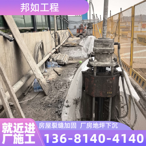 墙体注浆堵漏