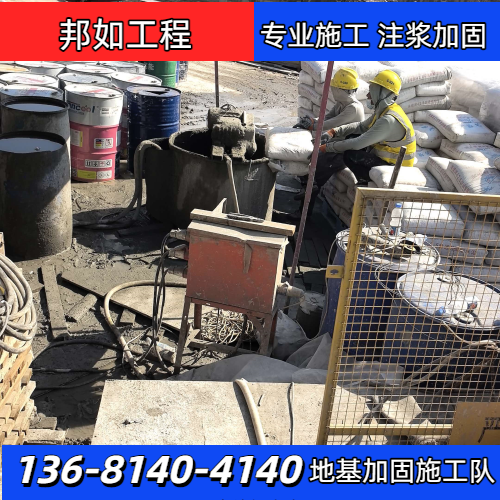 地基注浆
