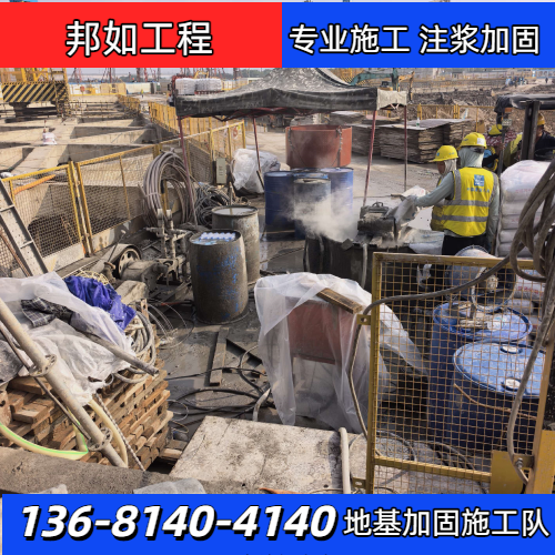 双液注浆加固