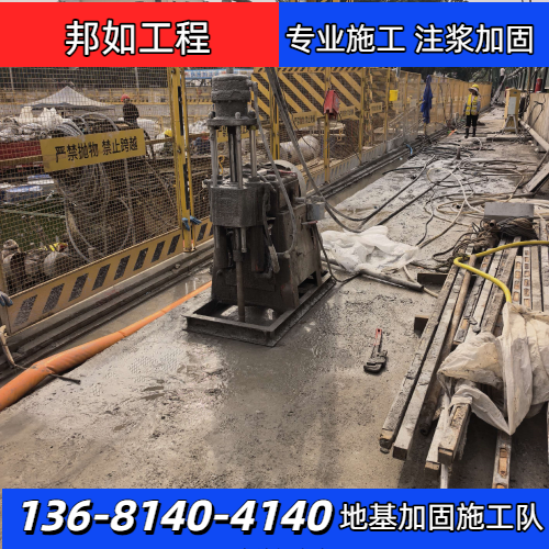 双液注浆加固
