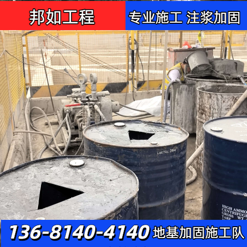 道路注浆加固