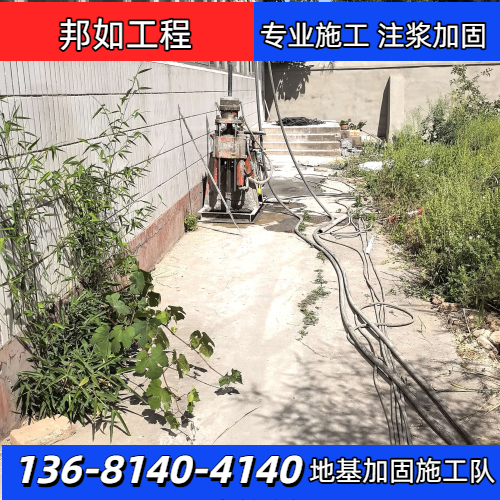 地基注浆