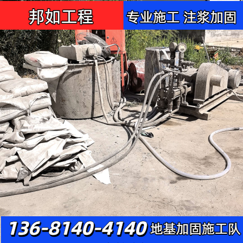 道路注浆加固