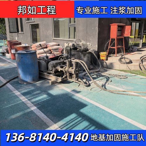 地基注浆加固
