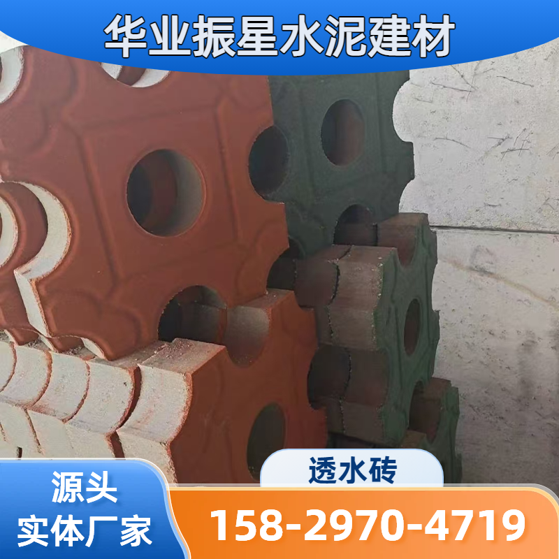 水泥透水砖