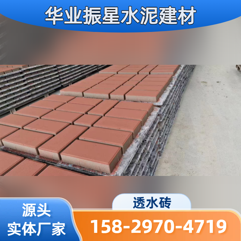 高强度透水砖