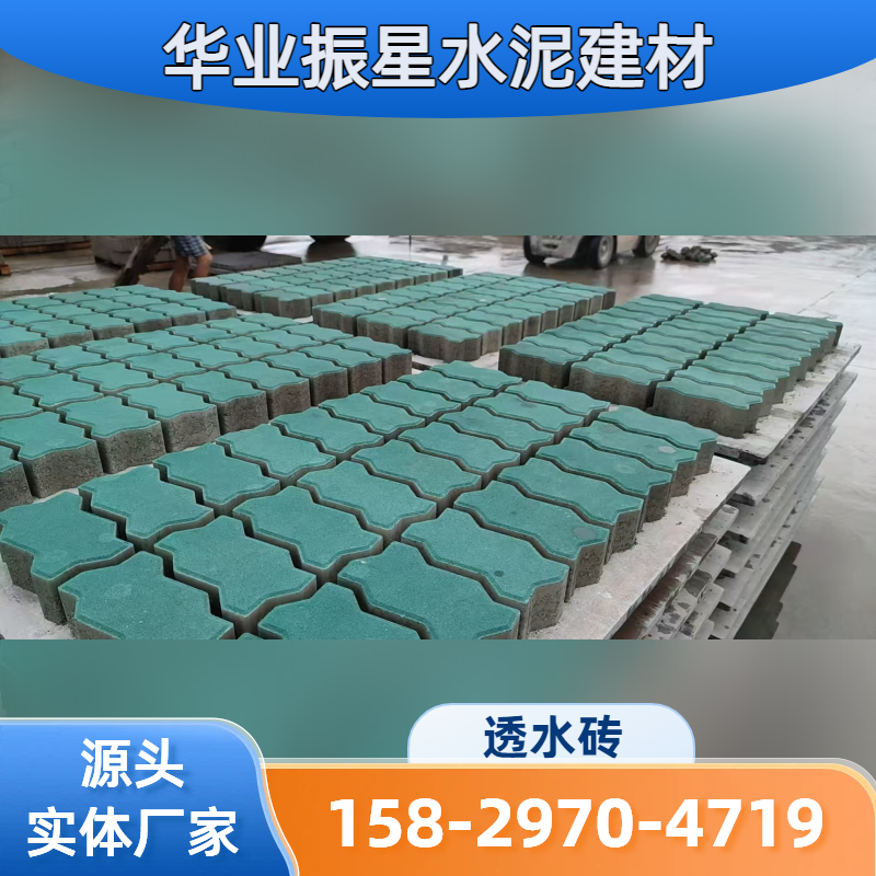 园区改造透水砖