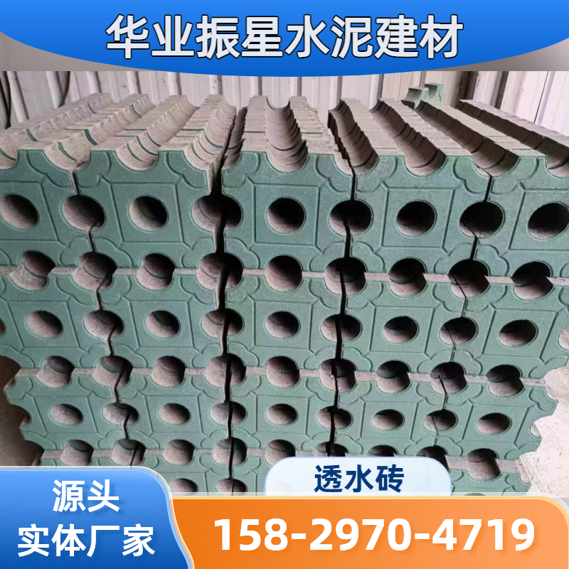 园区改造透水砖