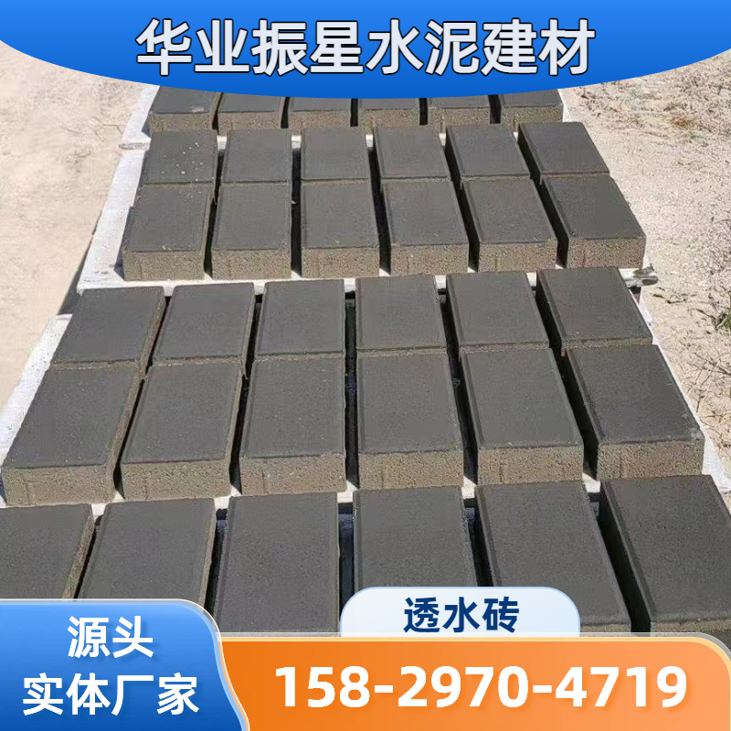 小区步道仿石透水砖