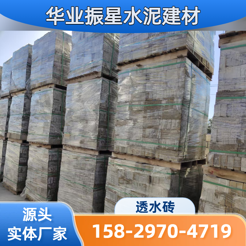 仿石透水砖