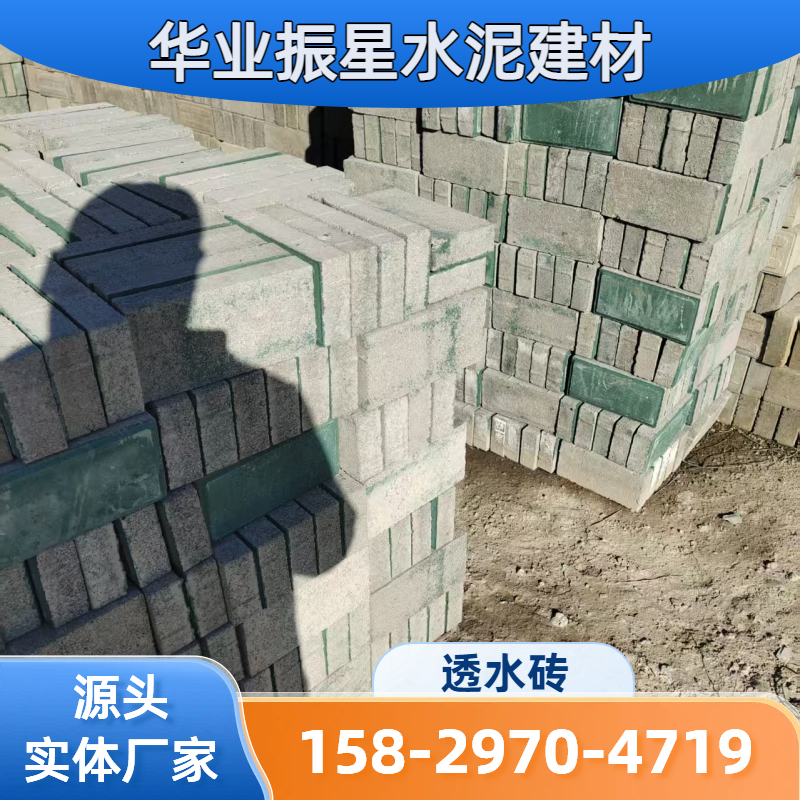 PC透水砖