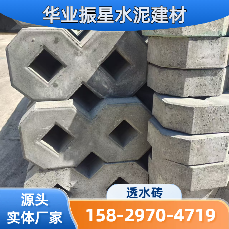 彩色渗水砖
