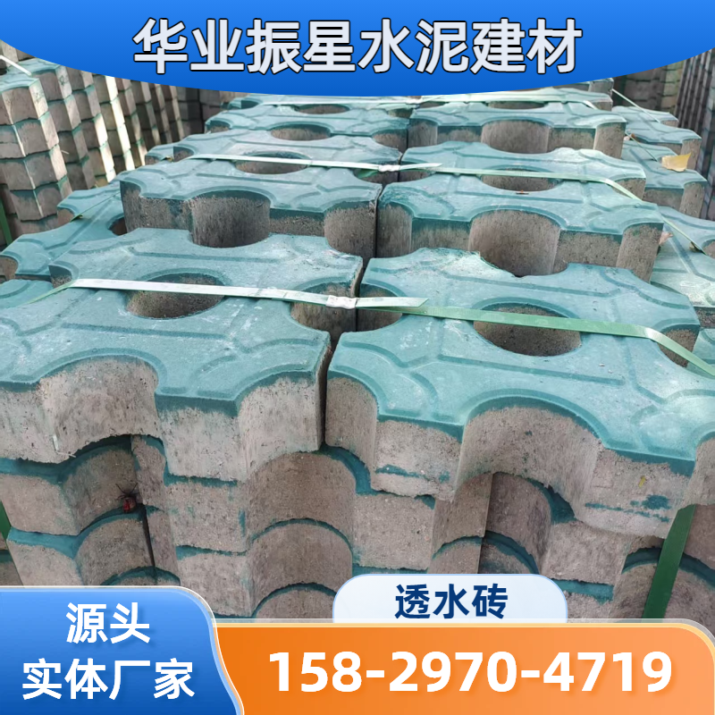 盲道透水砖