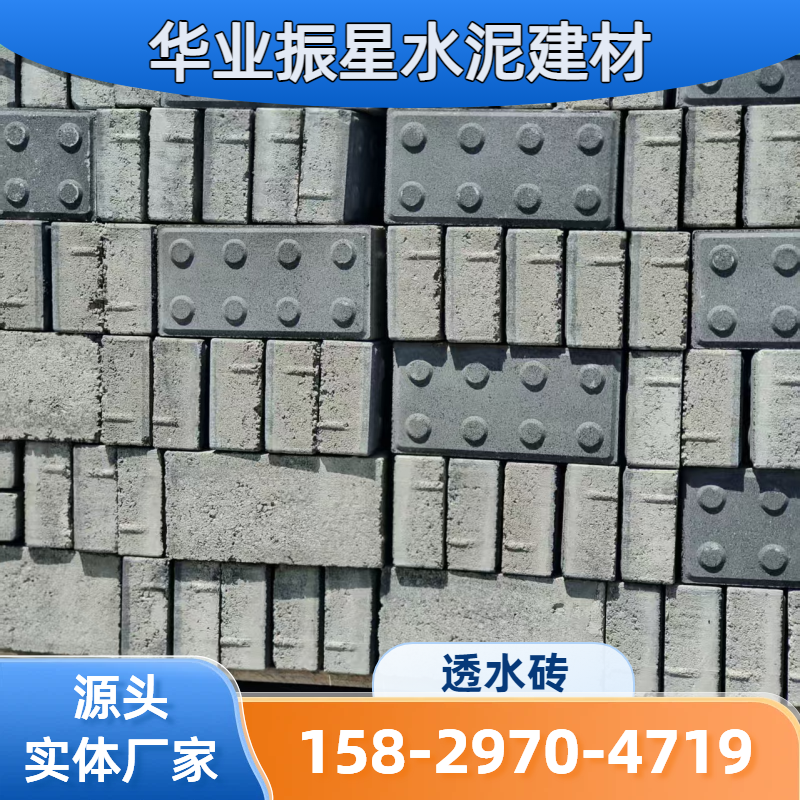 混凝土透水砖