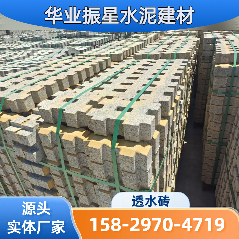 仿石透水砖