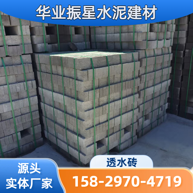 厂区路面透水砖