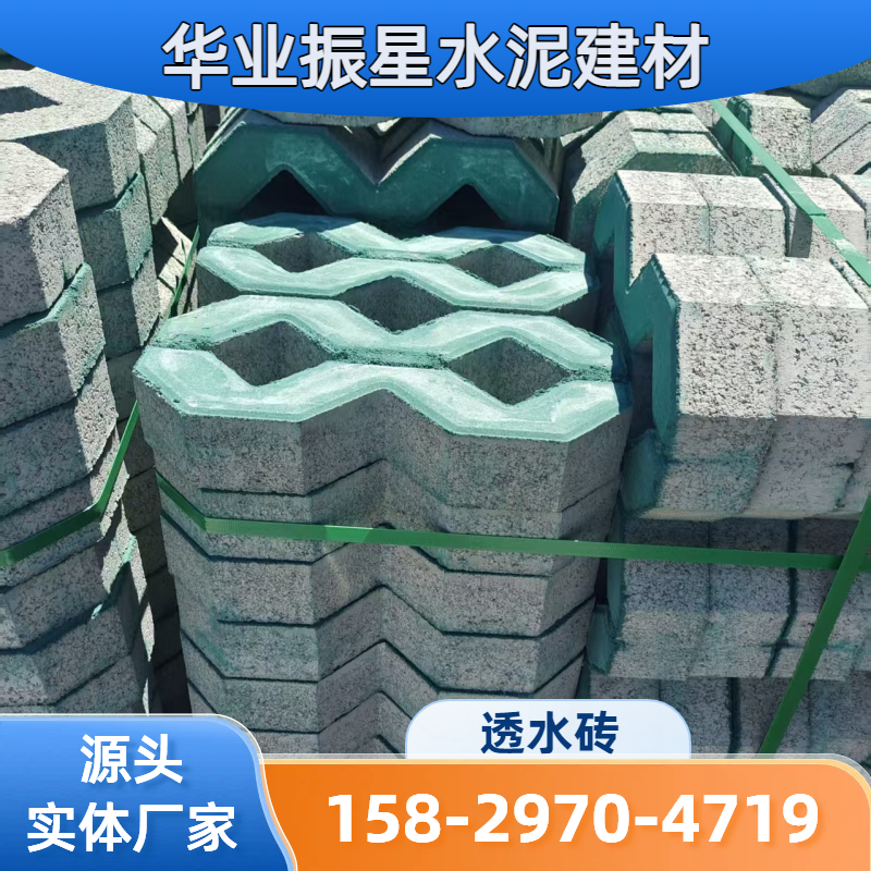 盲道透水砖