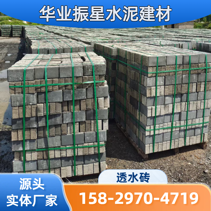 厂区路面透水砖