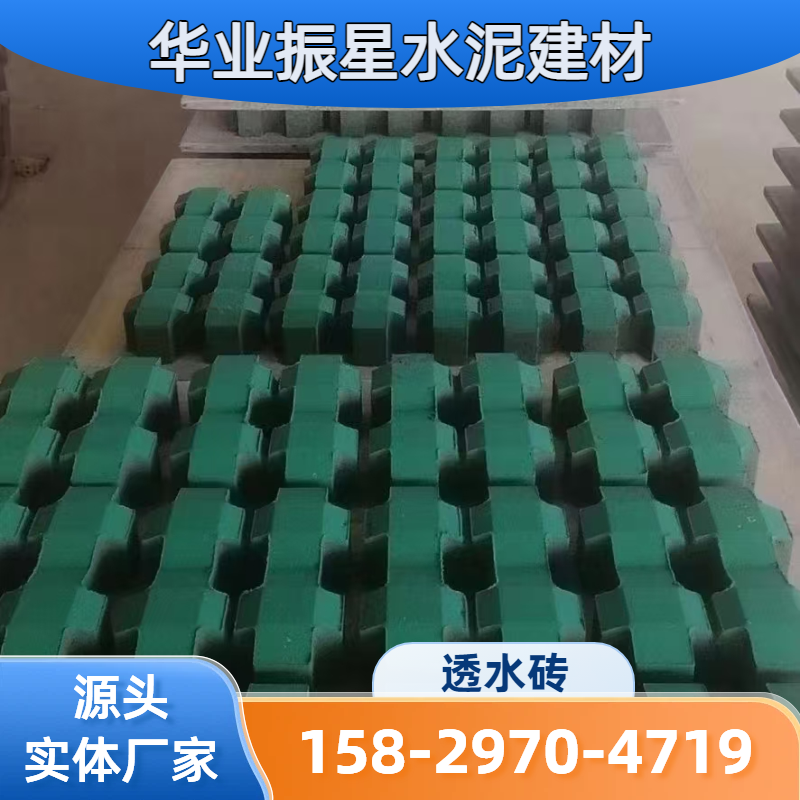 厂区路面透水砖