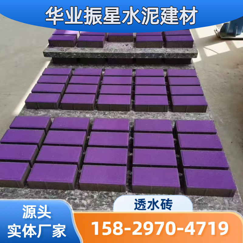 停车场透水砖