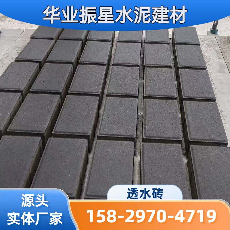 厂区路面透水砖