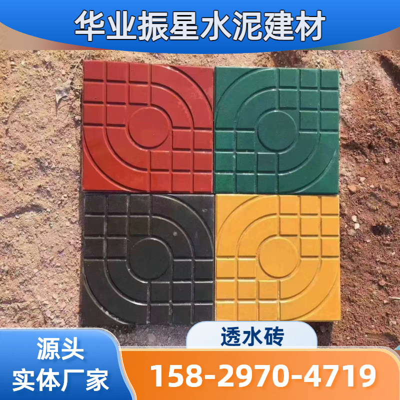 停车场透水砖