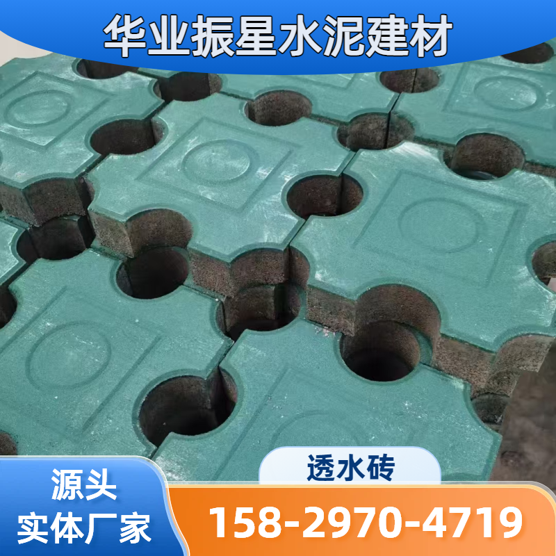 市政渗水砖