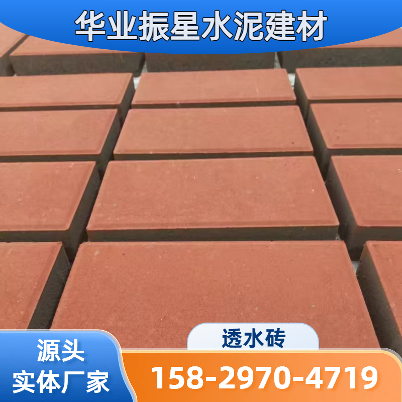 小区步道仿石透水砖