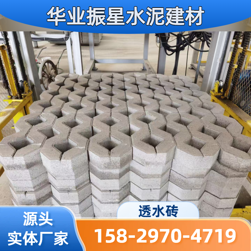 公园园林透水砖