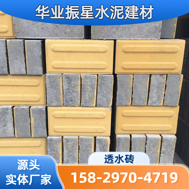 仿石材透水砖