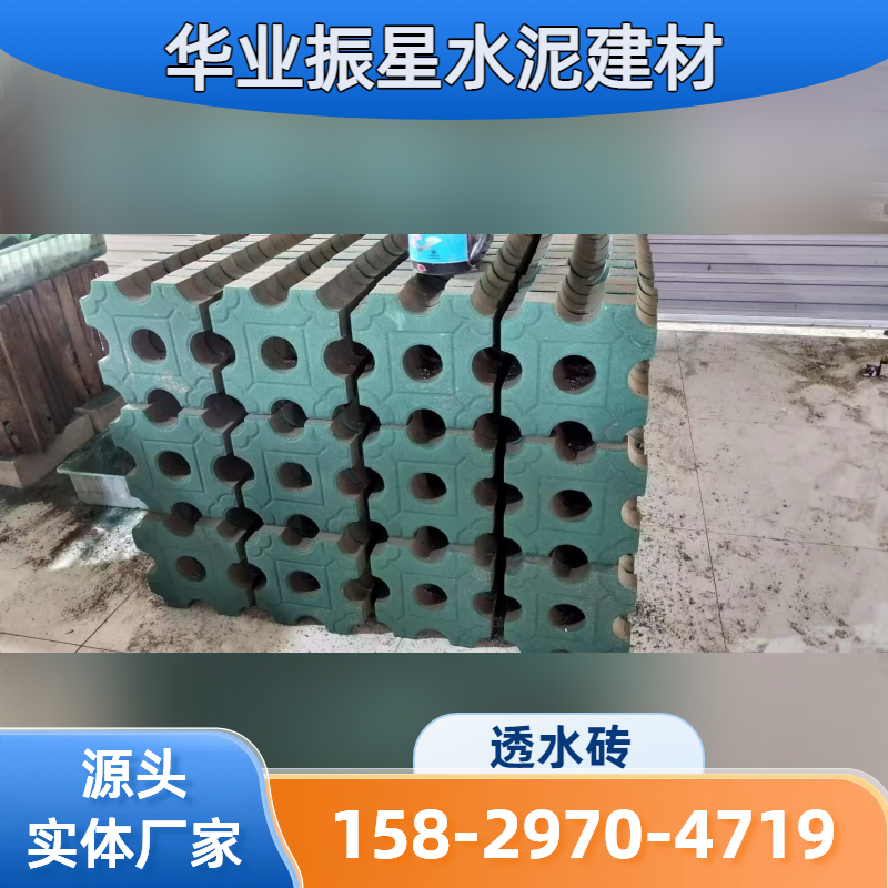仿石透水砖