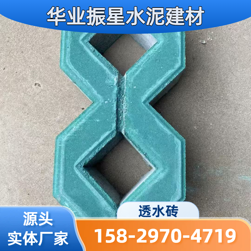 渗水砖