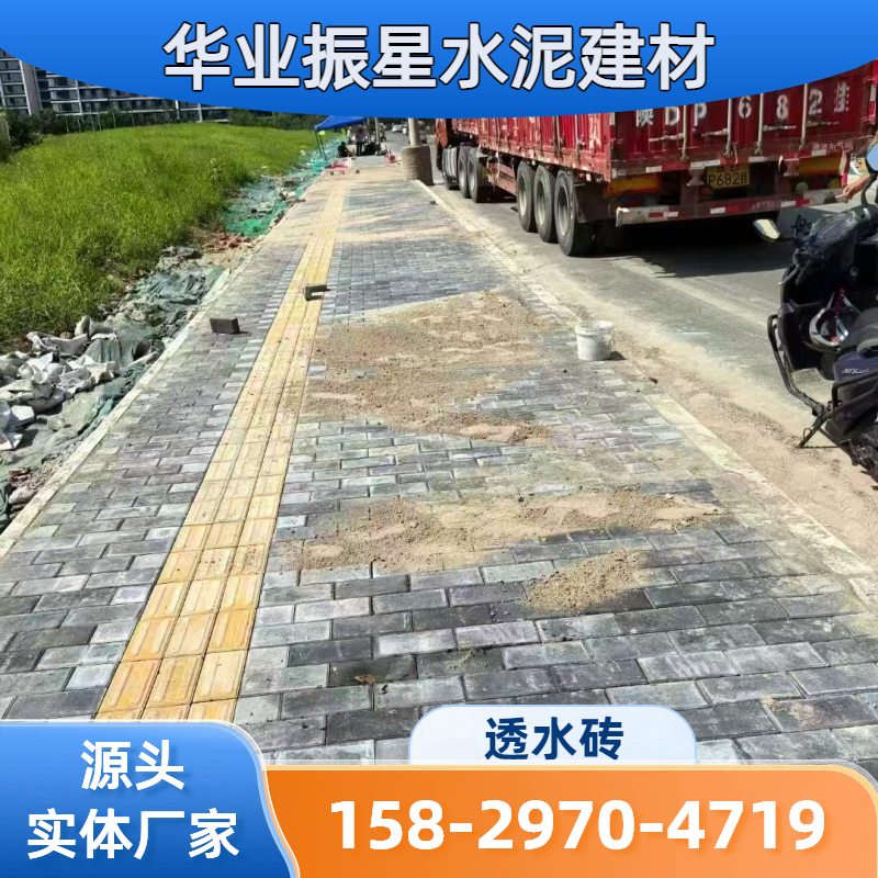 公园园林透水砖