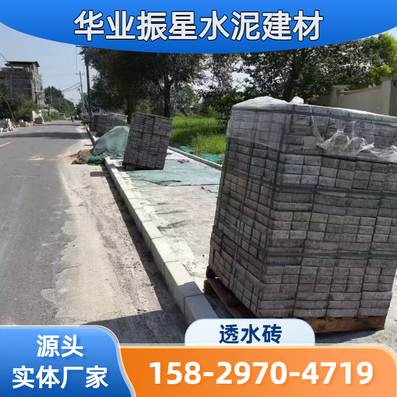 彩色路面砖
