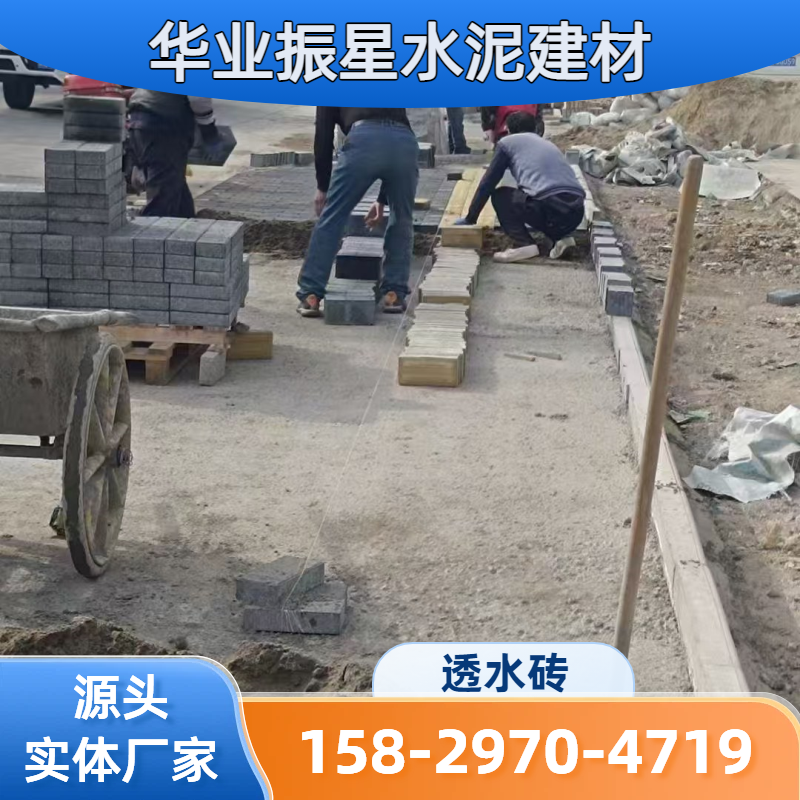 路面砖