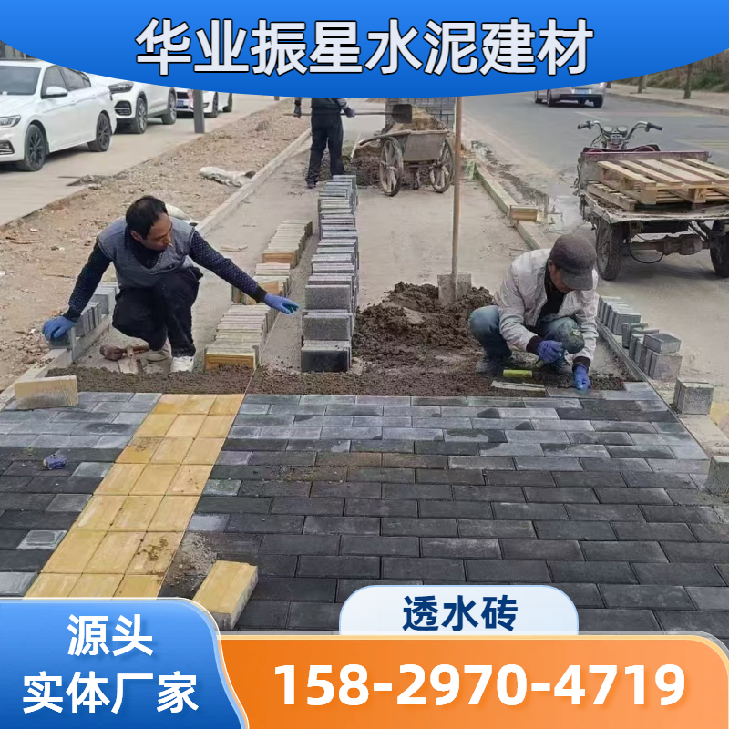 步道透水砖