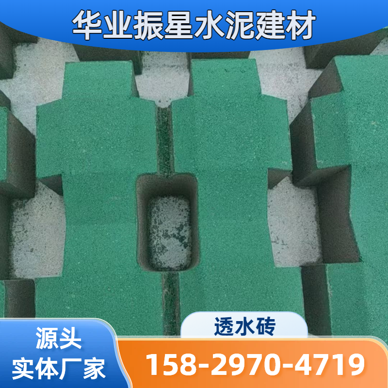 小区步道透水砖