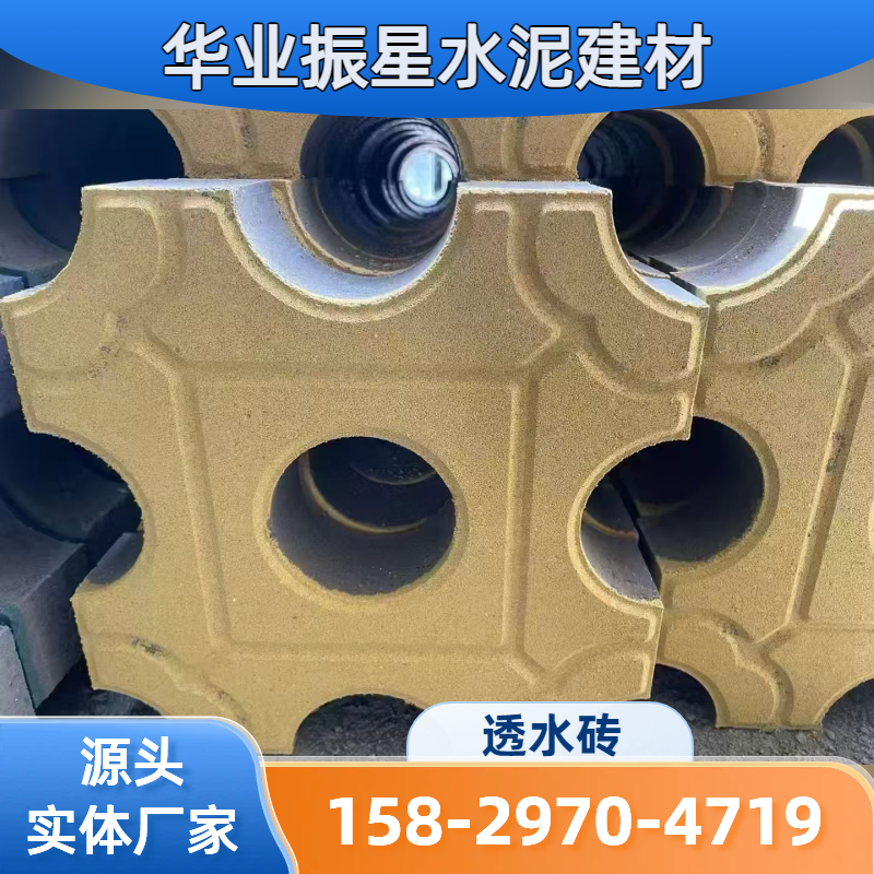 人行道透水砖
