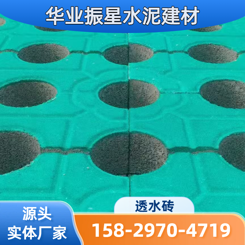 市政PC透水砖