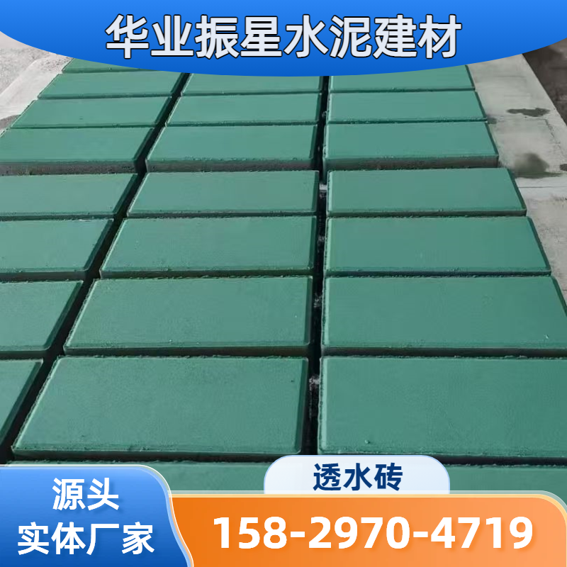 仿石材透水砖