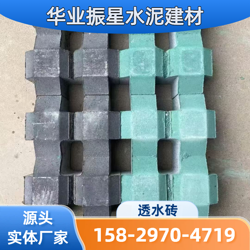 广场透水砖