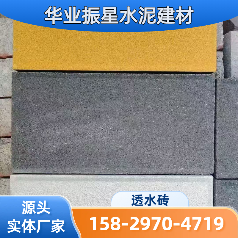 市政渗水砖