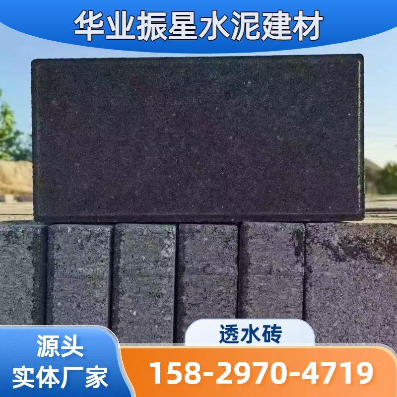 小区步道仿石透水砖