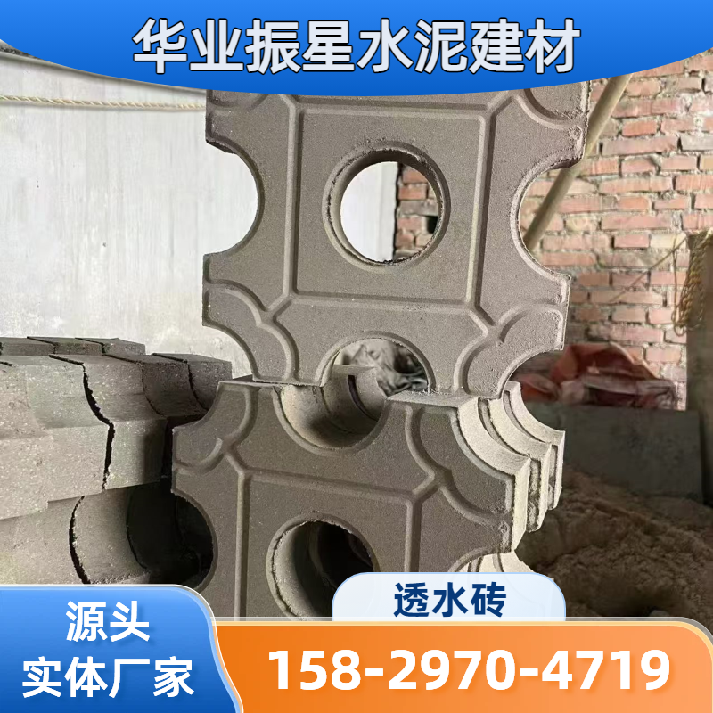 步道透水砖