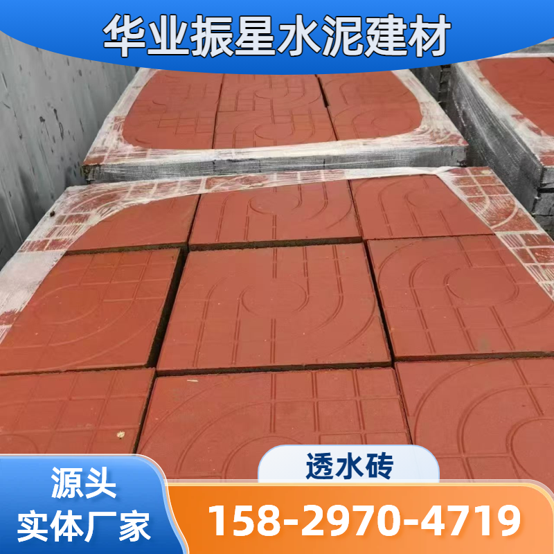 道路翻新透水砖